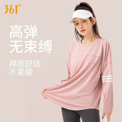 361运动上衣长袖宽松遮臀瑜伽服