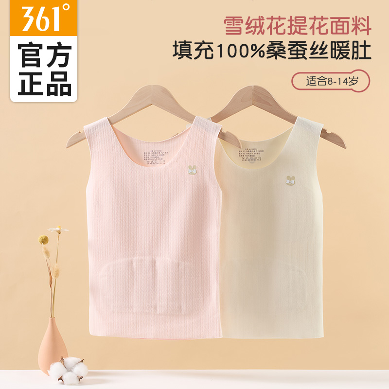 361带胸垫内搭儿童学生女孩内衣