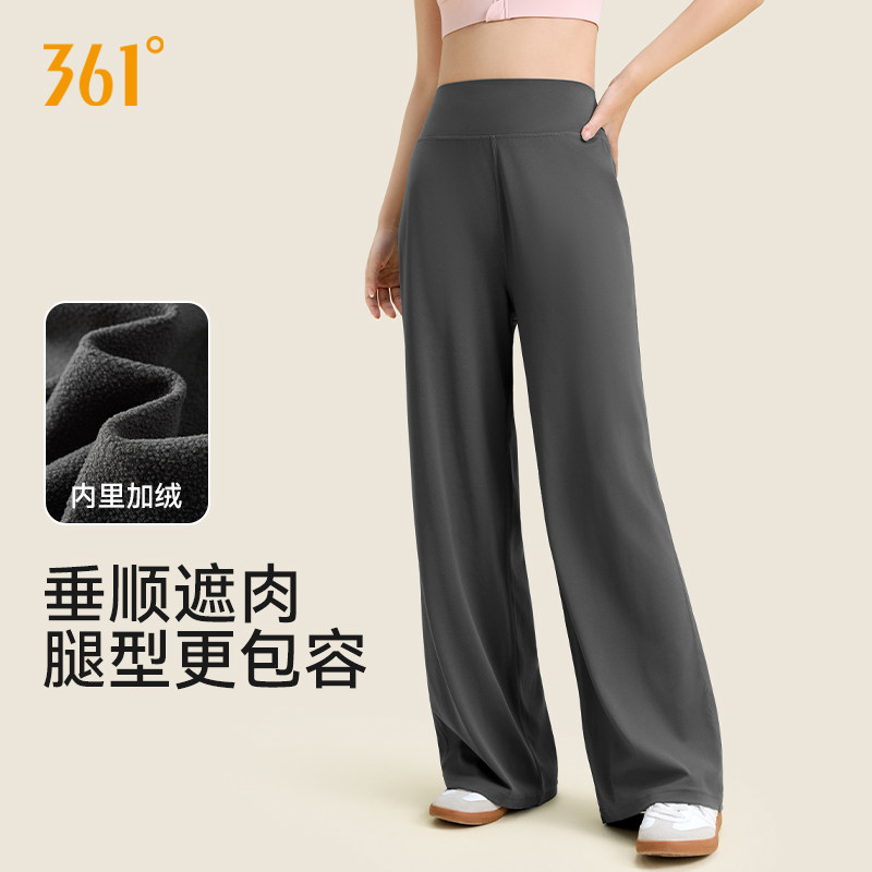 361阔腿裤女2025新款冬季加厚加绒外穿直筒瑜伽健身长裤运动裤女,运动/瑜伽/健身/球迷用品,瑜伽长裤,淘宝优惠券,粉丝福利购,淘宝优惠卷