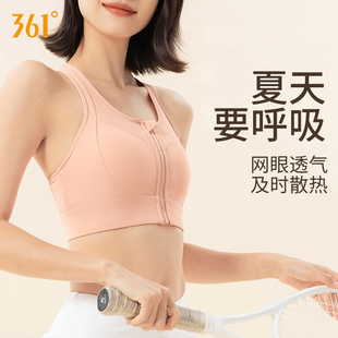 361运动内衣女高强度防震防下垂前拉链大码 瑜伽文胸健身运动背心