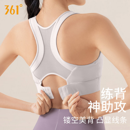 361°防震防下垂大码运动内衣
