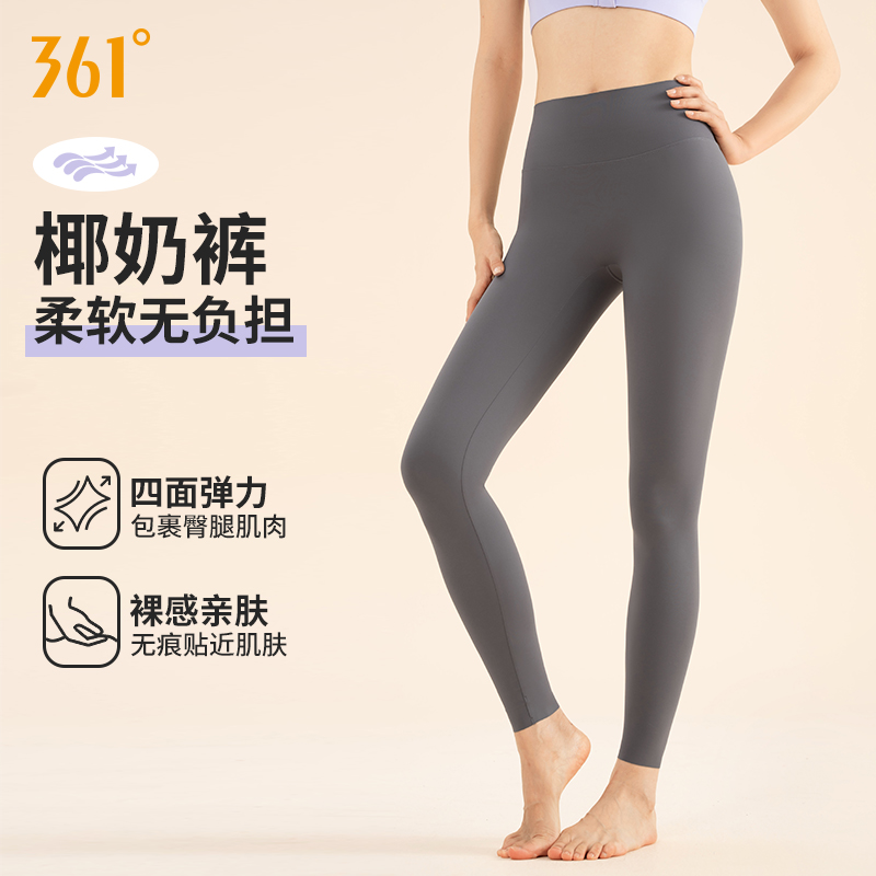 361瑜伽裤高腰提臀收腹健身裤