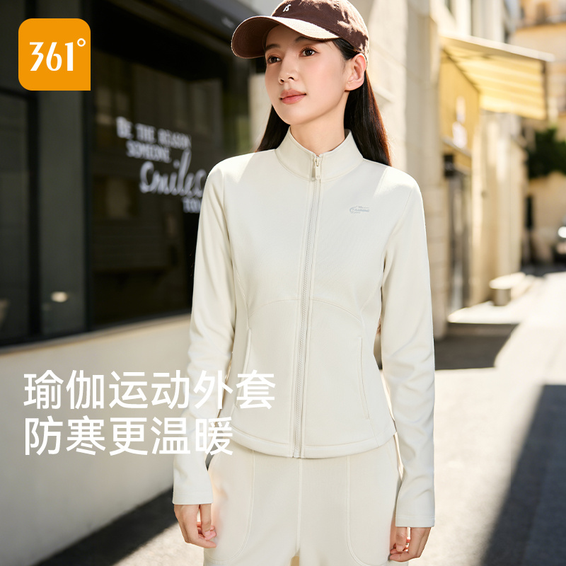 361加绒瑜伽服外套女2025秋冬保暖健身服跑步训练服运动上衣长袖