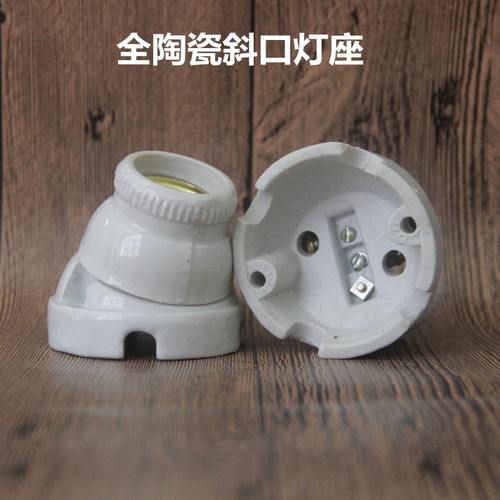 灯坐陶瓷灯座E27螺口家用斜口歪灯头壁灯照明灯具配件耐高温明装
