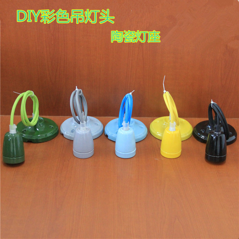 diy陶瓷灯头彩色吊线灯座个性灯口釉面吊灯配件天女散花灯口E27