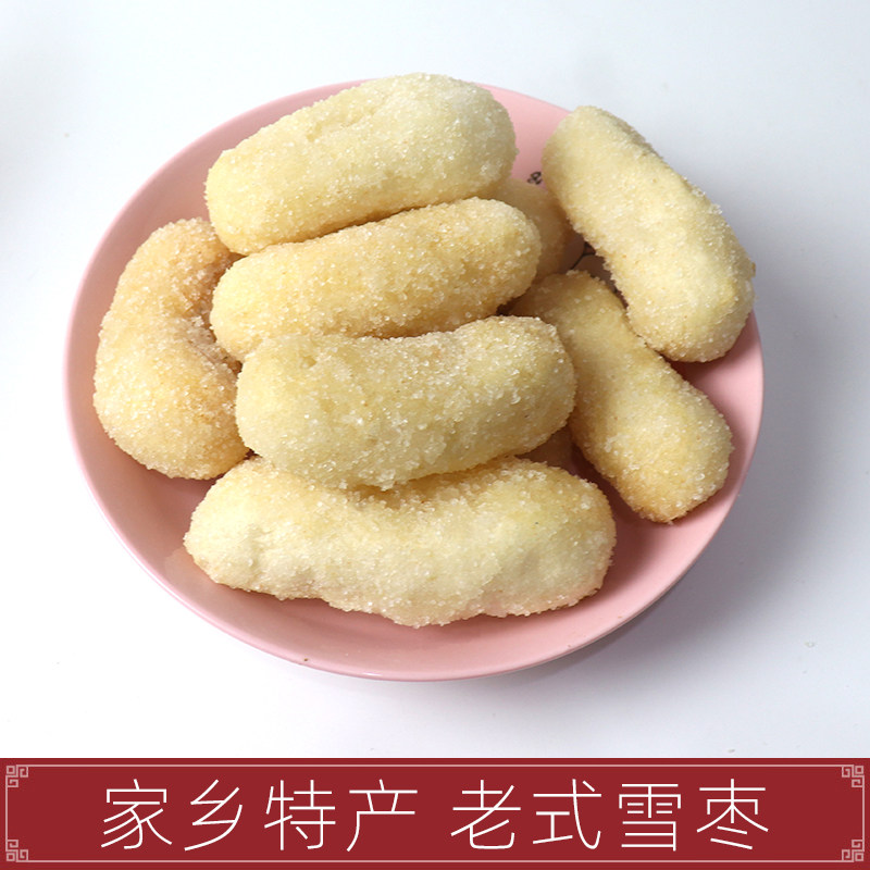 安徽宿松老式雪枣手工大雪枣大京果小吃零食特产传统糕点点心300g,零食/坚果/特产,中式糕点/新中式糕点,淘宝优惠券,粉丝福利购,淘宝优惠卷