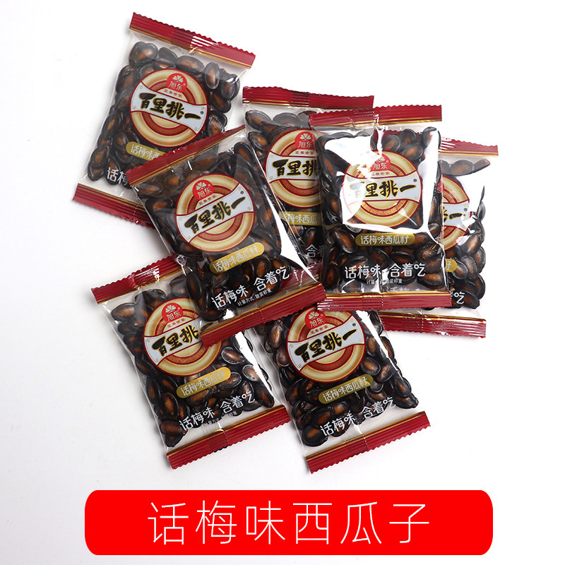 旭东百里挑一话梅味西瓜子独立小包装散称黑瓜子500g炒货零食包邮