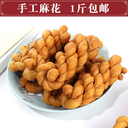家乡宿松特产麻花500g包邮豆角酥