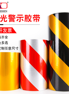反光地板胶带贴黑黄反光条黑夜灯照会发光带车身贴安全警戒带反光膜黑黄色灯柱转角墙面警示胶带6-20-10-5CM