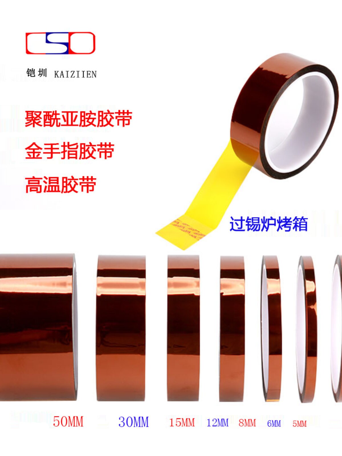 Gold finger high temperature tape high temperature resistant adhesive paper PI polyimide tape factory tin furnace reflow soldering professional tape thermal transfer 3D printing mobile phone repair fixed screen brown insulating tape