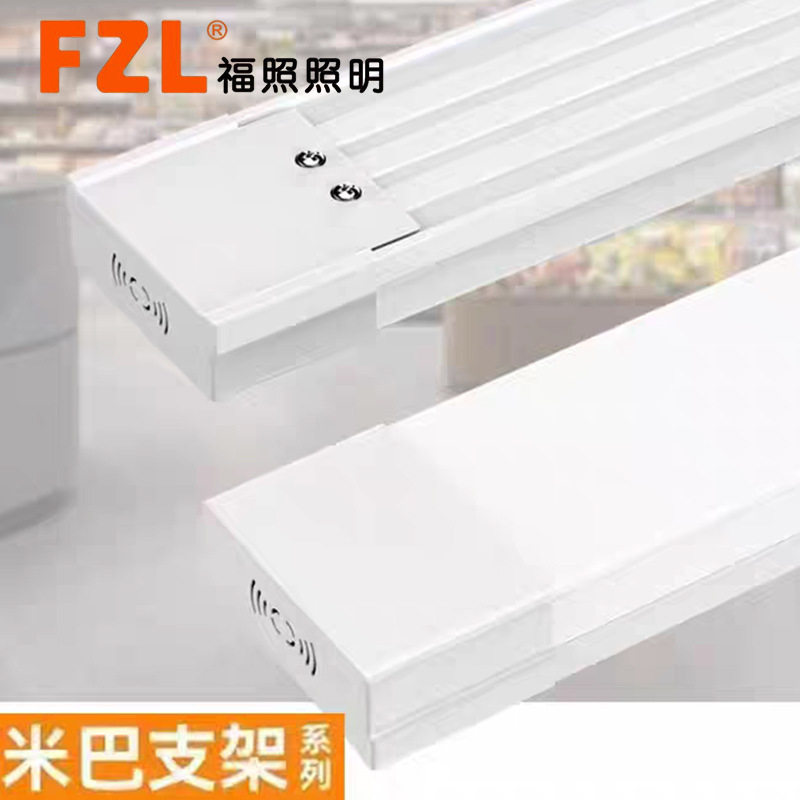 福照led阿米巴净化灯三防灯超亮防尘条形灯办公灯节能长条灯1.2米