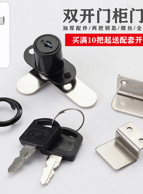 双开柜门双门锁7字型对开门橱柜