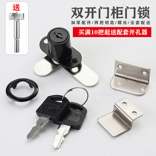 雙開柜門雙門鎖7字型對開轉(zhuǎn)舌鎖文件柜鎖信箱鎖 櫥柜家具對開門鎖