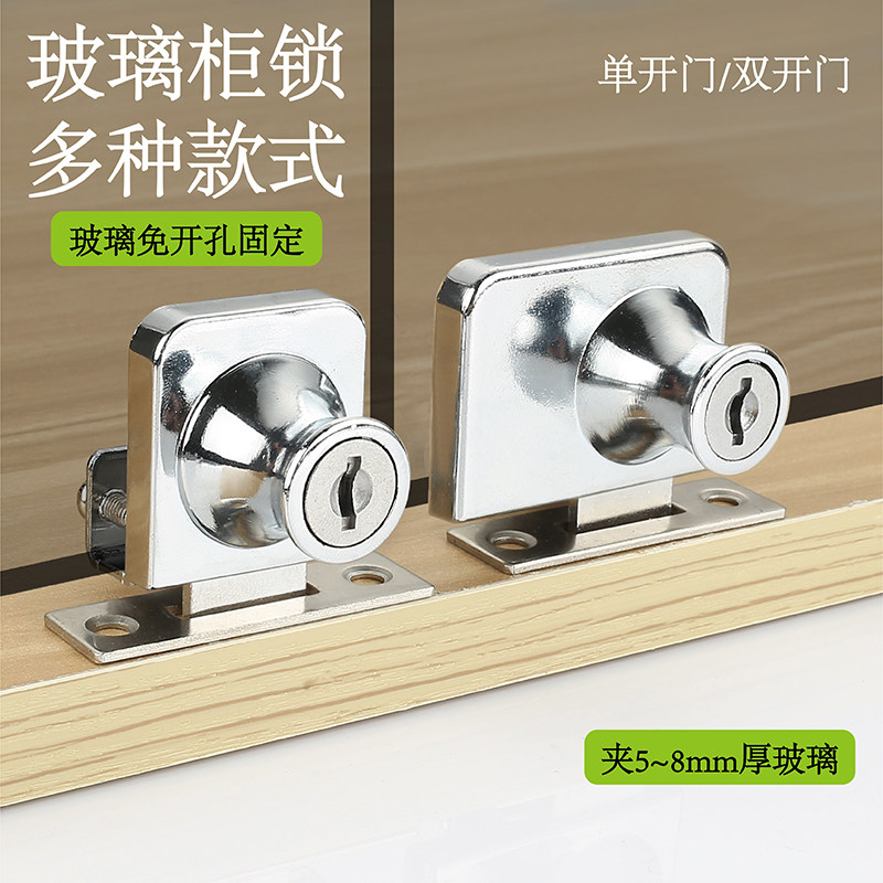 玻璃柜锁 展示柜锁免开孔单双开玻璃门锁橱窗推拉门h锁冰柜锁通开