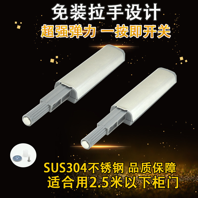 衣柜门反弹器按压式免拉手强力磁门碰自弹器不锈钢橱柜门按弹开关