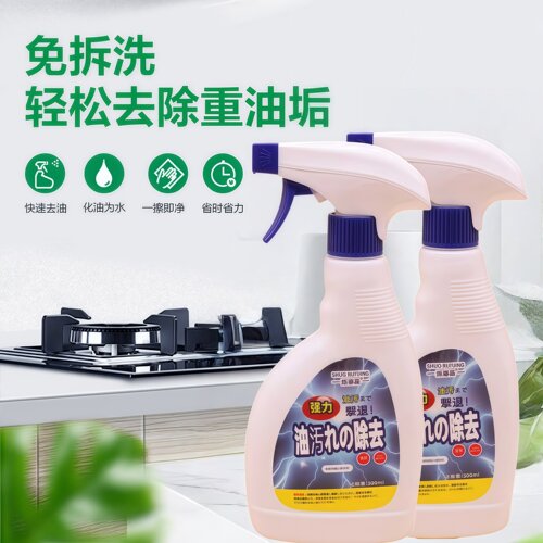 强效去油厨房清洁剂家用神器