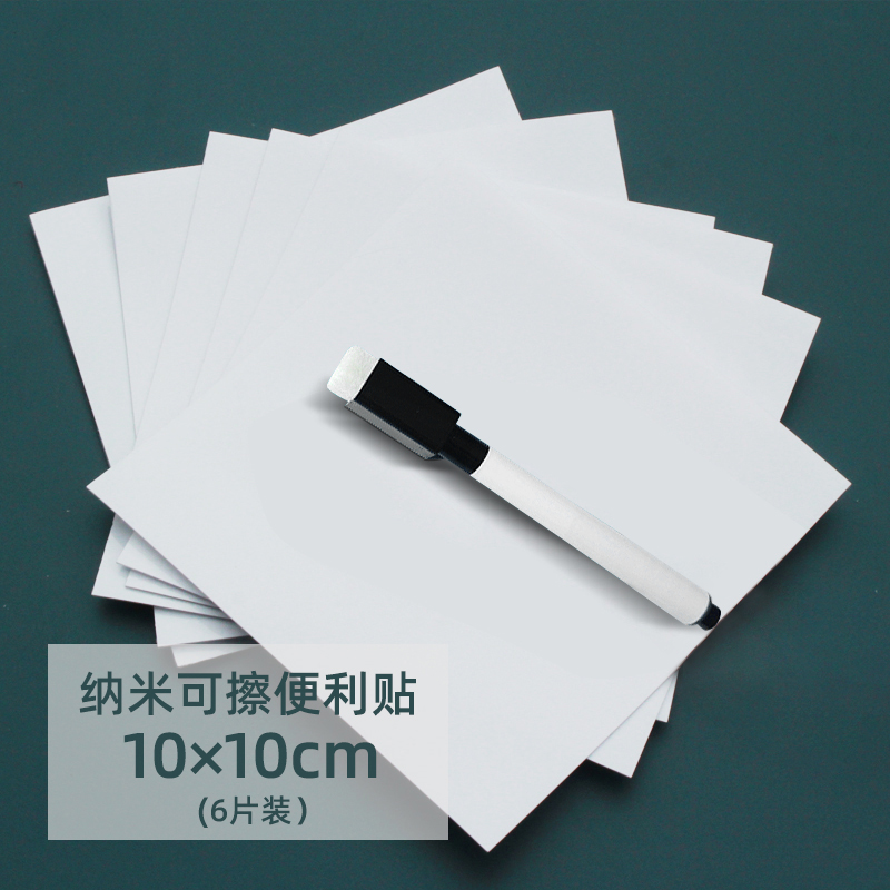 便利贴zhidian可重复擦写