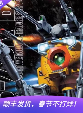 现货 万代 MG 1/100 铁球 K型 高达08小队 橙色铁球 高达拼装模型