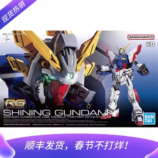 现货 万代 RG 1/144 闪光高达 机动武斗传G 多蒙卡修高达拼装模型