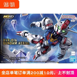 现货 万代 MGSD 风灵高达 主角机 水星的魔女 Q版拼装模型