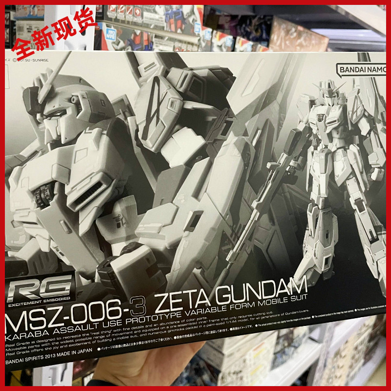 万代限定 RG PB Z3高达 ZETA阿姆罗配色 MSZ-006-3高达拼装模型-封面