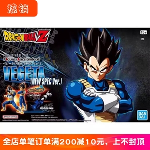 现货 万代 Figure-rise Standard FRS 龙珠 贝吉塔 新版 拼装模型