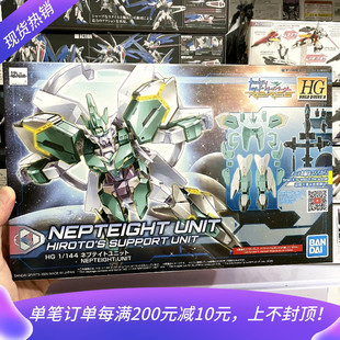 万代HG海王八型装甲配件包 创形者HGBD 核心高达 武器 拼装模型