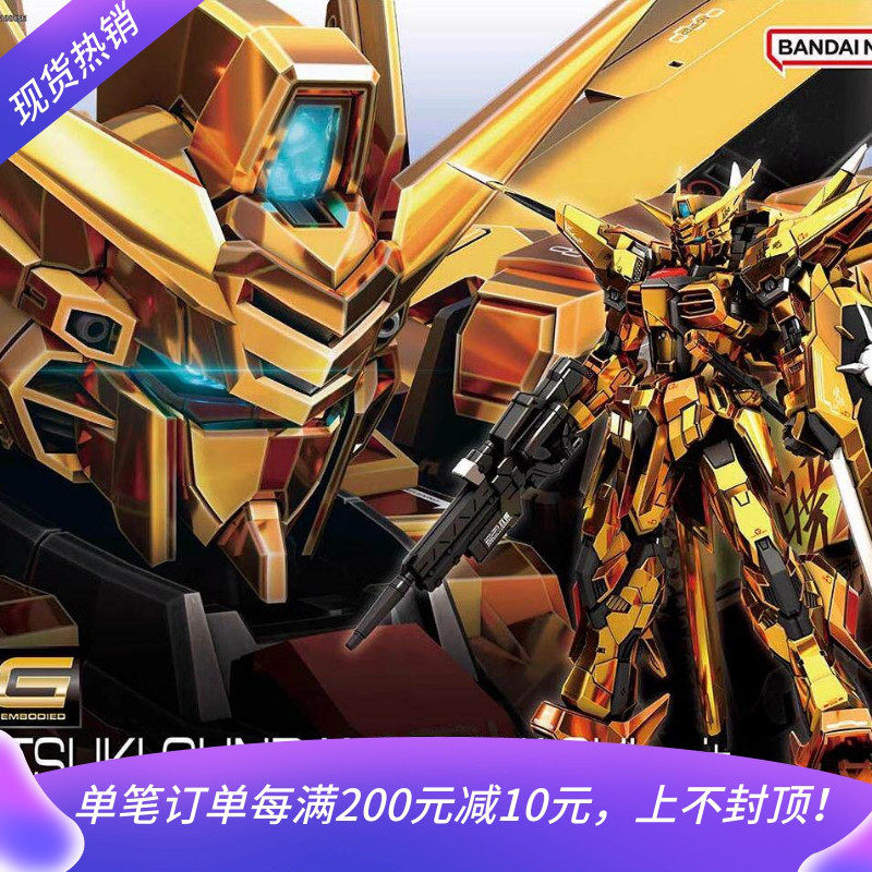 现货万代RG拂晓高达拼装模型