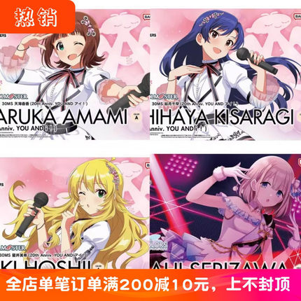 万代30MS天海春香如月千早星井美希芹泽朝日偶像大师机娘拼装模型