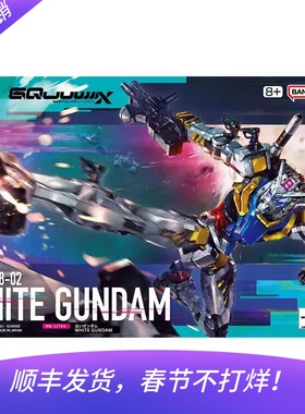 现货 万代 HG 1/144 白高达 G跨时 白色高达G夸克斯 GQ 拼装模型