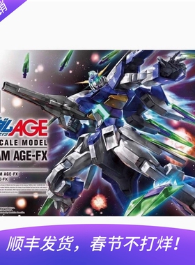 现货 万代 HG 1/144 AGE27 高达AGE FX 最终形态 高达 拼装 模型