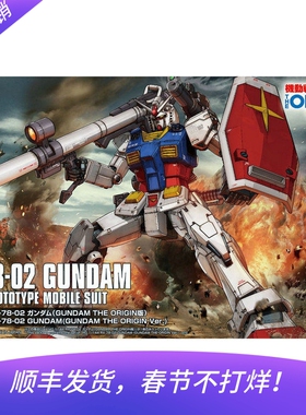 万代模型 HG GTO 1/144 高达 RX-78-2 hg元祖 高达起源 拼装 现货