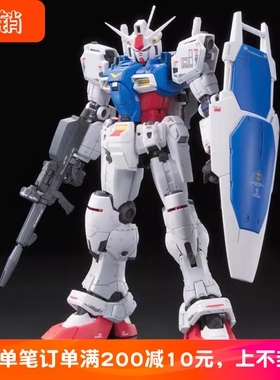 现货 万代模型 RG 13 1/144 GP01 高达试作1号机 宇宙型 高达拼装