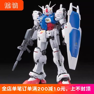 现货 万代模型 RG 13 1/144 GP01 高达试作1号机 宇宙型 高达拼装
