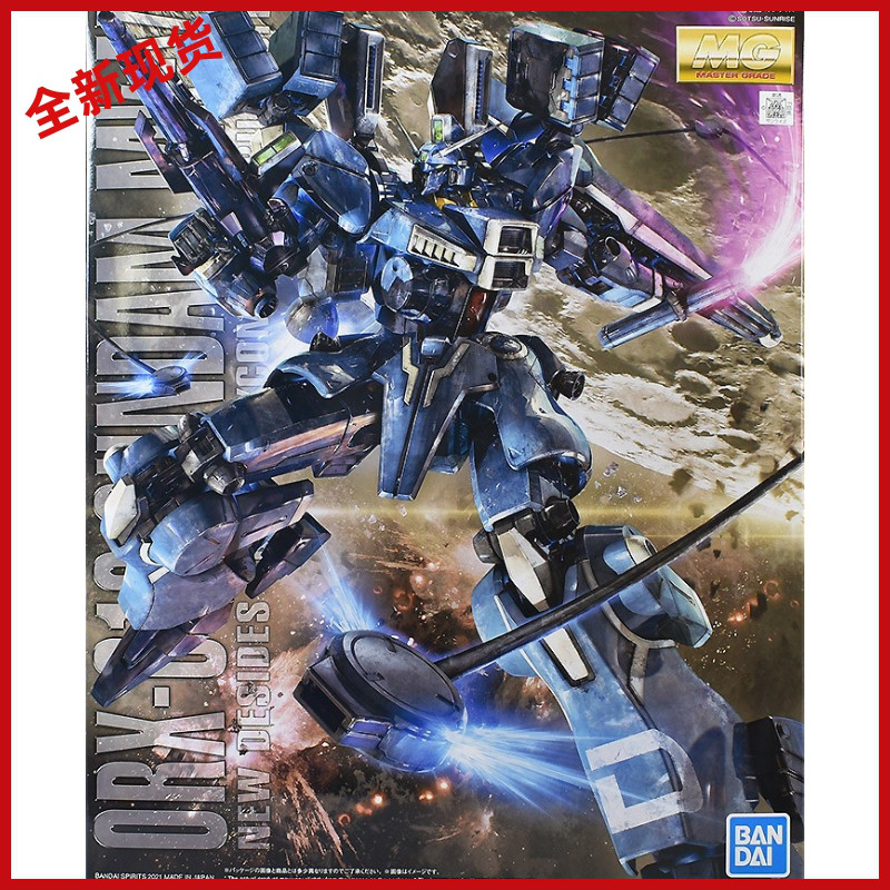 万代限定 PB MG MK-V 高达MK5 MKV MarkⅤ 高达拼装模型 现货再版 模玩/动漫/周边/娃圈三坑/桌游 高达模型专区 原图主图