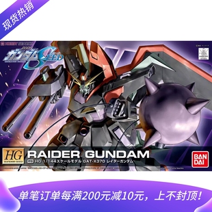 万代模型 HG R10 强夺高达 掠夺 SEED 三小强 高达拼装模型 现货
