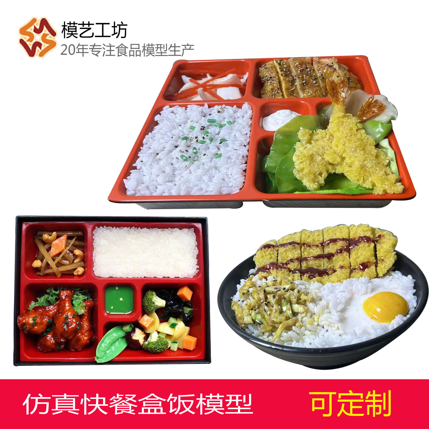 仿真日式便当套餐盒饭模型道具