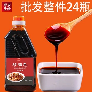 炒糖色商用家用批发整件红烧肉卤菜卤肉红烧糖色汁上色焦糖 食善