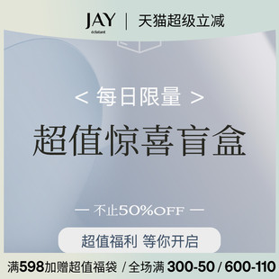 JAY超值回馈 惊喜盲盒 耳环耳饰耳钉耳夹项链胸针手链随机捡漏