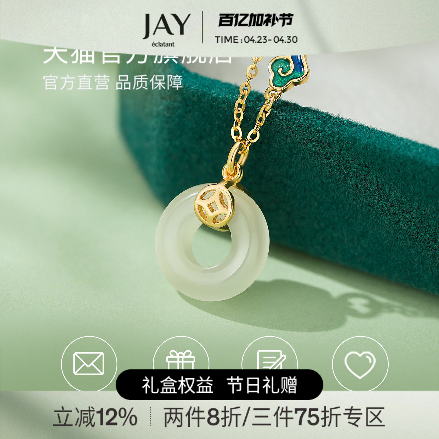 JAY新中式祥云和田玉项链平安扣吊坠母亲节礼物送妈妈婆婆礼物