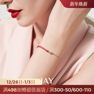 JAY爱心手链轻奢小众925银手饰蛇年本命年红绳首饰圣诞礼物送女友