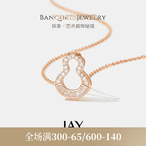 JAY闪耀葫芦项链玫瑰金吊坠礼物