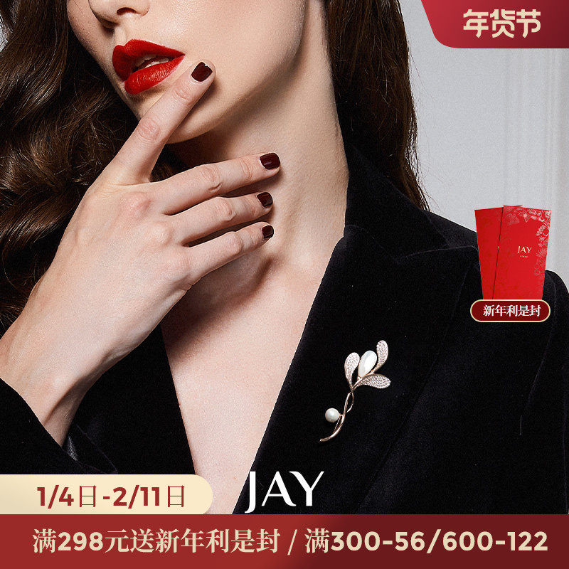 JAY立体花卉胸针高档女奢华气质胸花衣服别针西装配饰教师节礼物
