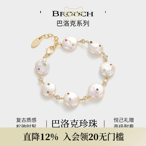 JAY法式复古天然巴洛克珍珠手链