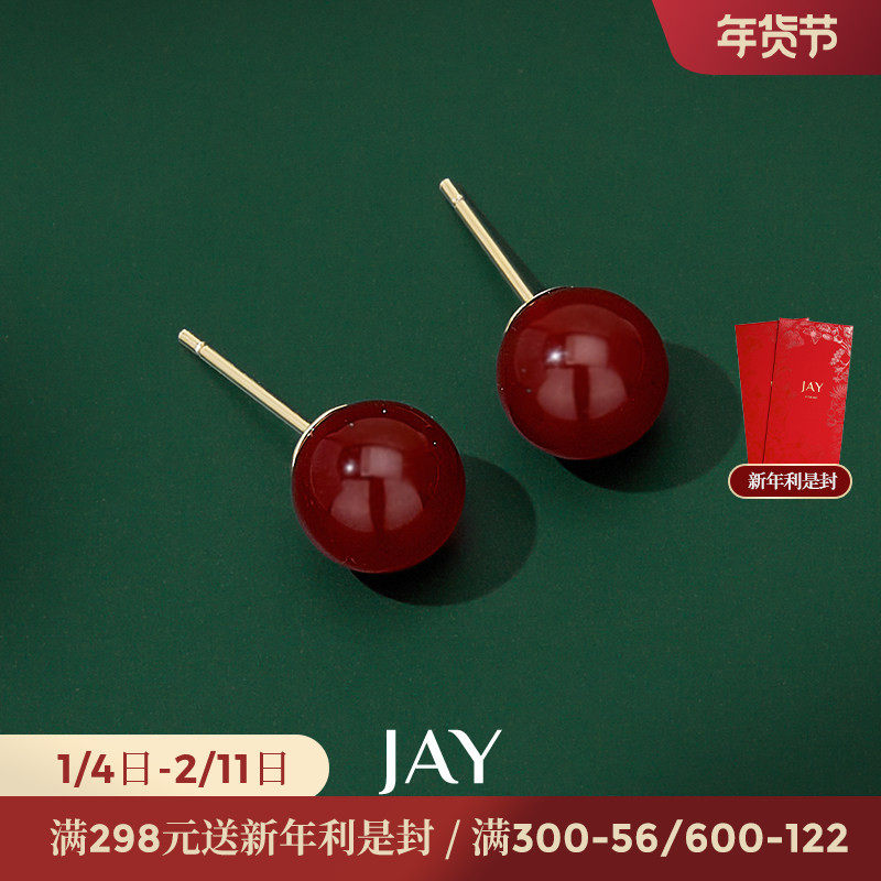 JAY红色玛瑙耳钉女精致耳环2025新款耳夹925银新年耳饰生日礼物,饰品/流行首饰/时尚饰品新,耳钉,淘宝优惠券,粉丝福利购,淘宝优惠卷