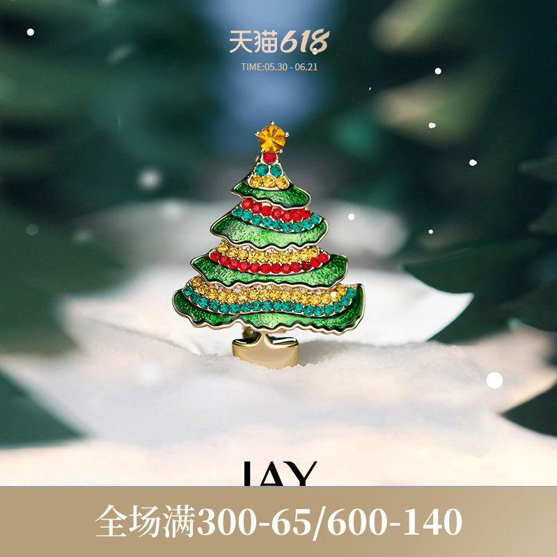 JAY圣诞树胸针设计感小众领针西装配饰高级小香别针圣诞礼物装饰