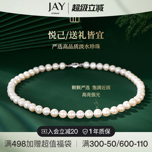 8mm淡水珍珠项链轻奢颈链银锁骨链送妈妈母亲节礼物 JAY近圆强光7