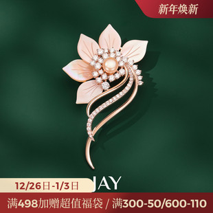 JAY优雅风粉贝花朵胸针高档女奢华气质别针大衣配饰胸花妈妈礼物