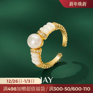 JAY流光贝壳戒指女设计小众可调节活口指环尾戒女轻奢高级感礼物