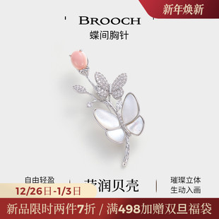 JAY优雅灵动蝴蝶胸针设计感小众别针小香风胸花大衣西装 配饰礼物